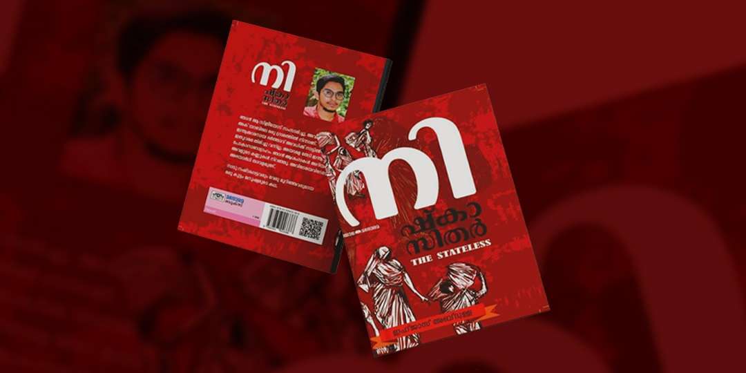 ആകാശത്ത് ബാലചന്ദ്രൻ ഉണ്ടായിരുന്നു | UPDATE